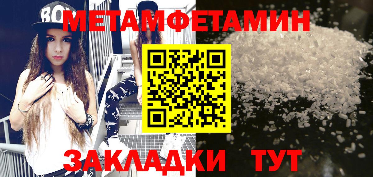 Тихорецк  АМФЕТАМИН 97%  Вход с VPN 