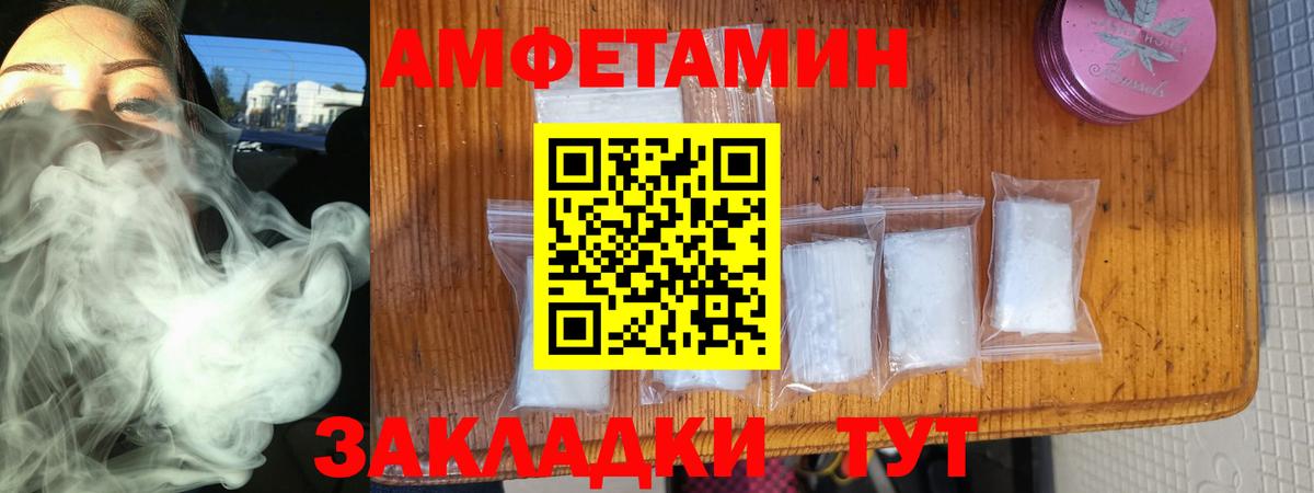 Amphetamine 97% Тихорецк