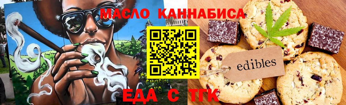 Тихорецк  Cannafood марихуана  Вход с VPN 