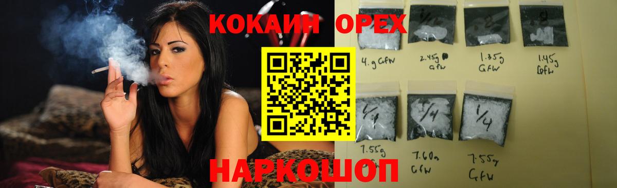 Канабис  НБОМе  Cocaine  Alpha-PVP СОЛЬ кристаллы  Вход с VPN  Метамфетамин  Меф МЯУ МЯУ   Тихорецк  ГАШИШ  Конопля 
