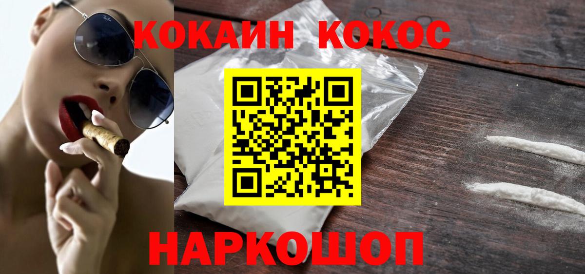 КОКАИН Перу Тихорецк