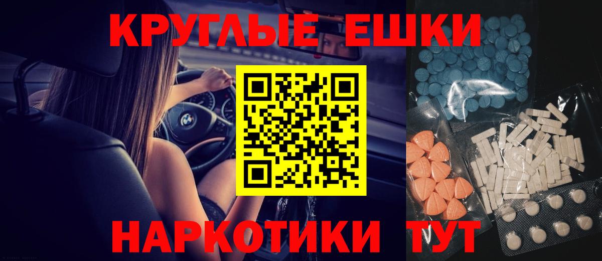 ЭКСТАЗИ бентли  Ecstasy Punisher  дарк нет какой сайт  Вход с VPN  Тихорецк 