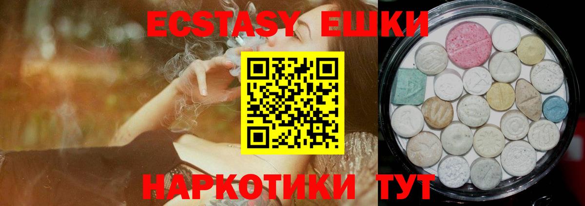 Экстази Philipp Plein Тихорецк