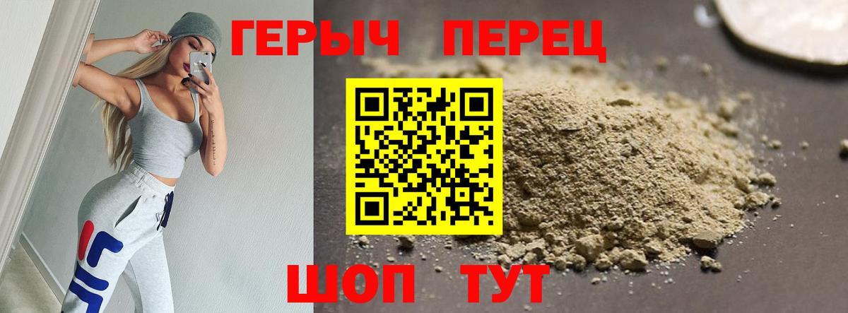 ГЕРОИН  Вход с VPN  Тихорецк  Героин белый 