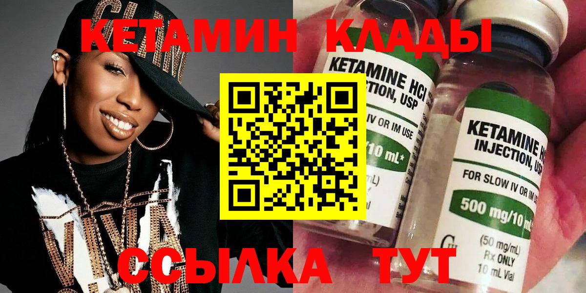Тихорецк  Кетамин ketamine  Вход с VPN  blacksprut рабочий сайт  КЕТАМИН VHQ 