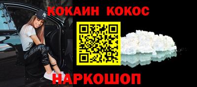 кокаин премиум Мариинск