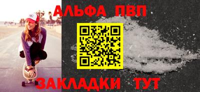 а пвп мука Малгобек