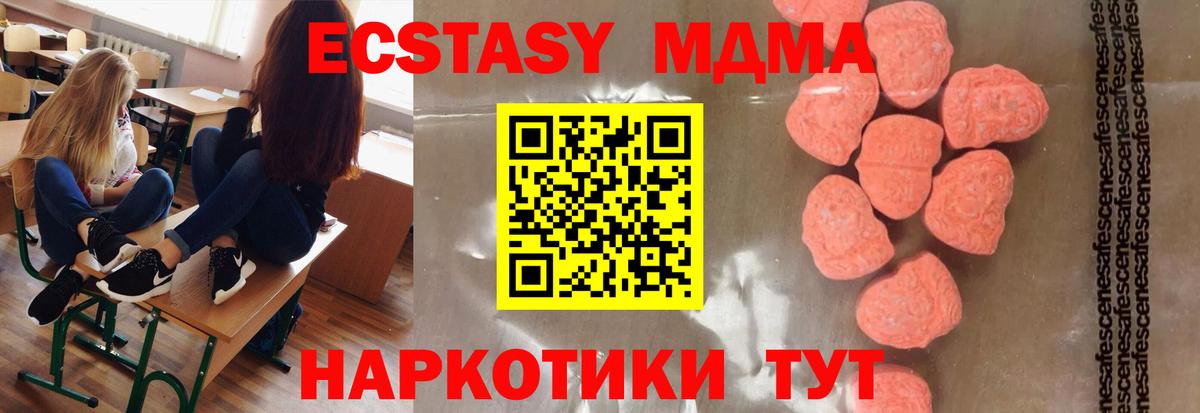 МДМА crystal  MDMA VHQ  Вход с VPN  MDMA  Тихорецк 
