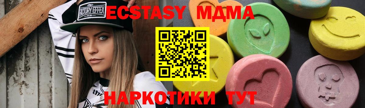 MDMA молли Тихорецк