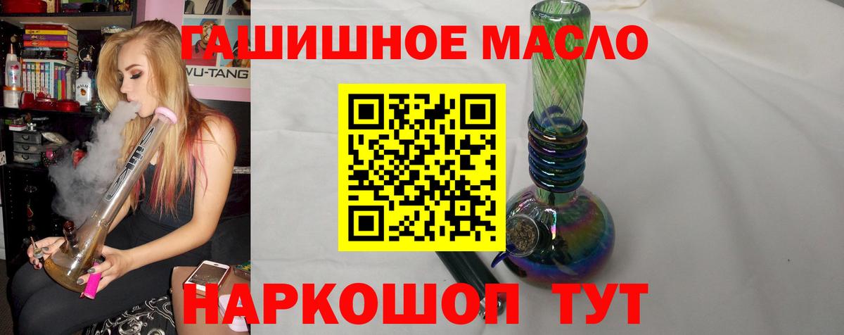 закладка  Вход с VPN  Тихорецк  ТГК концентрат  ТГК THC oil 